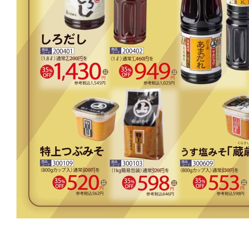 【断捨離セール】westnofa テーブル　送料込み　手渡し値引きあり アイリスチトセ DWTテーブル 台形 奥行900×高さ600