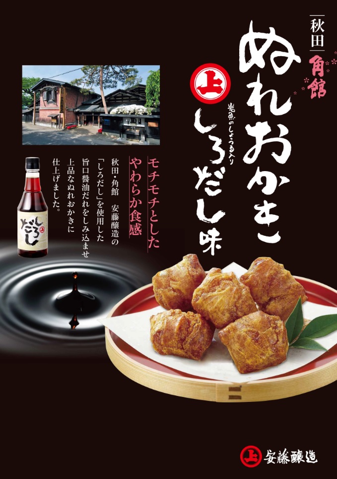 ぬれおかきしろだし味50g 10袋入 ぬれおかきしろだし味50g 10袋入