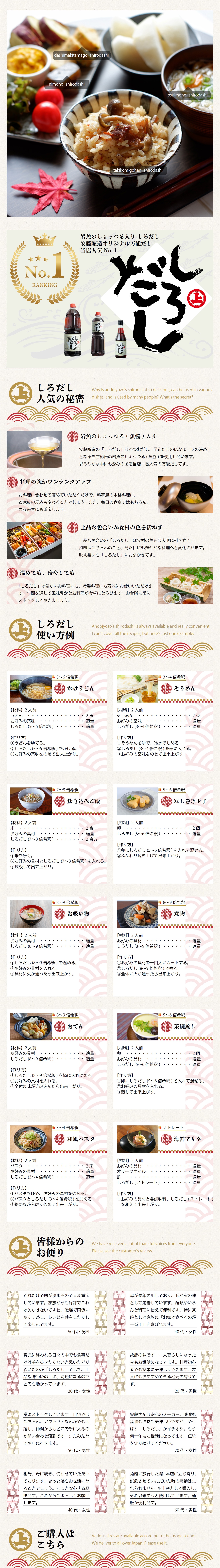 しろだし1L入