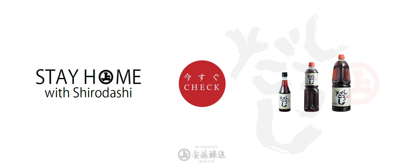 株式会社 安藤醸造 秋田角館で味噌 醤油 漬物を無添加 天然醸造で作っています