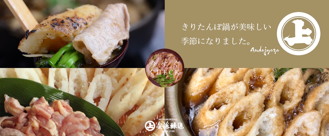 無添加・天然醸造の調味料のお取り寄せ・ギフト|株式会社 安藤醸造 無添加・天然醸造の調味料のお取り寄せ・ギフト|株式会社 安藤醸造