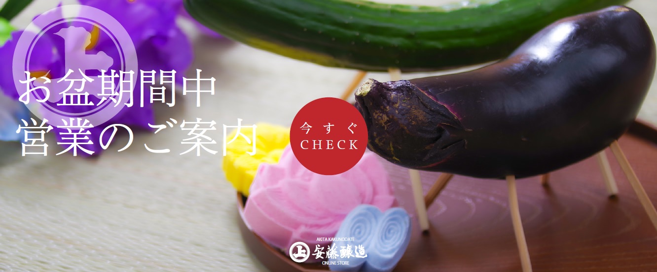 市場 秋田 糀 浅漬 900g 麹漬 こうじ 安藤醸造 旨みそ 麹 万能調味料 寒こうじ 角館